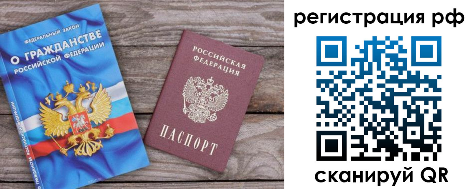 временная регистрация законно в Бежецке