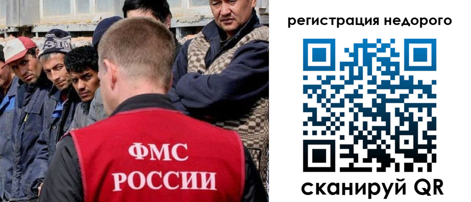 прописка для работы в Бежецке