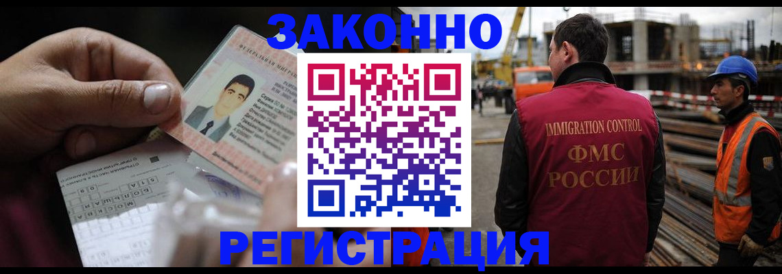 временная регистрация гарантия в Бежецке