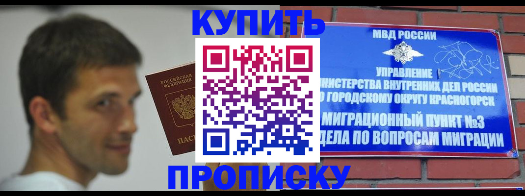 временная регистрация 2025 в Бежецке