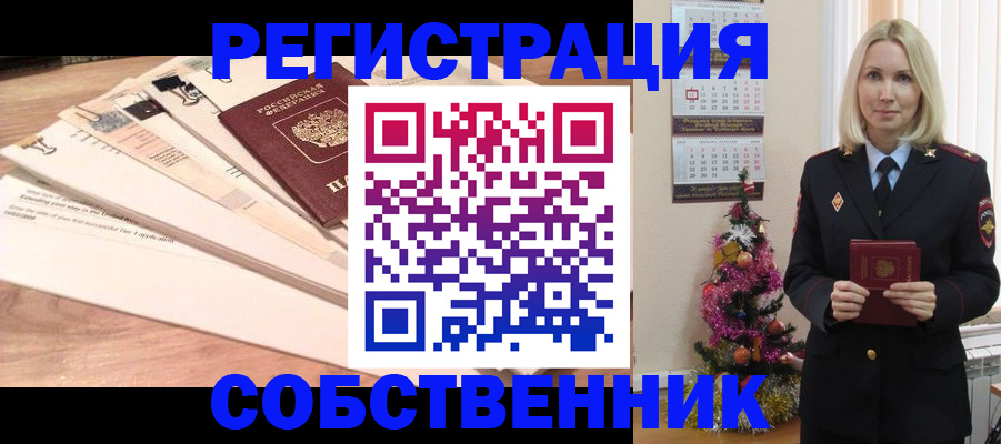 временная регистрация недорого в Бежецке