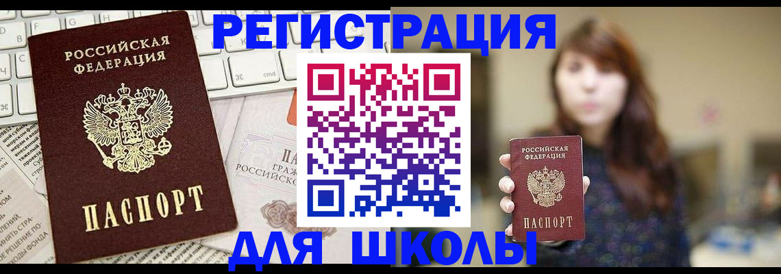 регистрация в Бежецке