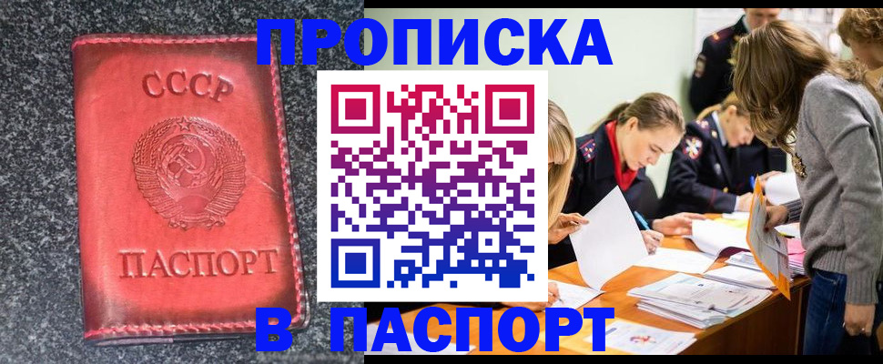 прописка для школы в Бежецке